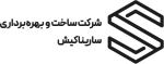 سارینا کیش تیره