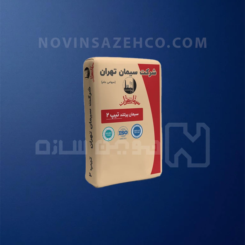 سیمان تیپ2 تهران پاکتی