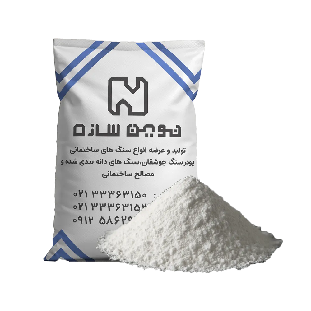 پودر سنگ جوشقان پودر سنگ جوشقان کیسه ای