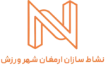 نشاط سازان