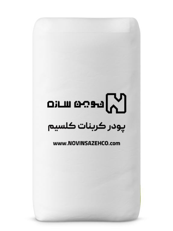 پودر کربنات کلسیم پودر کربنات کلسیم بسته 30 کیلویی